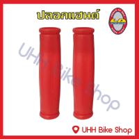 ราคา ปลอกแฮนด์จักรยาน LA Bicycle (1998748618)