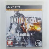 ราคา [00003] BATTLEFIELD 4 (Z3)(PS3)(SEALED) แผ่นเกมแท้ มือหนึ่ง !! (28287110904)