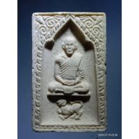 ราคา Antig Fast 5327 พระผงหลวงพ่อบุญมี วัดสิงห์ทอง (29905298139)