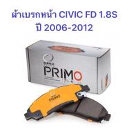 ราคา ผ้าเบรกหน้า Compact primo สำหรับรถ Honda รุ่น Civic FD1.8/FB1.8S ตั้งแต่ปี 2006-2015/Dimension <ส่งฟรี มีของพร้อมส่ง> (7644934524)