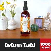 ราคา Pomona ไซรัป คาราเมล 1000 มล. (2119) โพโมนา Caramel Syrup โพโมน่า (18753024581)