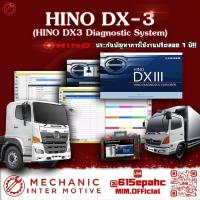 ราคา เครื่องมือสนับสนุนการวิเคราะห์และวินิจฉัย HINO DX3 สำหรับ OBD2 รถบรรทุกHINO พร้อมใช้งาน (42912299721)
