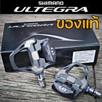 ราคา บันได Shimano Ultegra PD-R8000 ของแท้ล้าน% (23501704756)