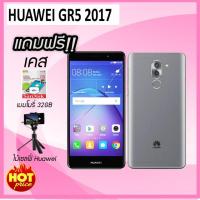 ราคา HUAWEI GR5 2017 มือ 1 ประกันศูนย์ไทย มีของแถม (988740714)
