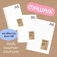 ราคา กระดาษรีฟิล Mawari A4 B5 A5 หนาคุณภาพดี Refill Paper สมุดเติมไส้ (18851662546)