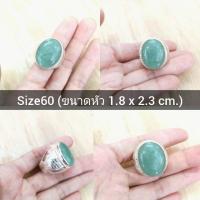 ราคา แหวนเงินแท้ หัวหยกแท้ ทรงผู้ชาย size60 (881396486)