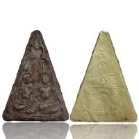 ราคา พระผงพรายกุมาร พรายคู่หลวงปู่ทิม วัดละหารไร่(หายากมาก) (56455393803)