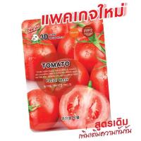 ราคา มาร์กหน้า มะเขือเทศ Tomato Mask แผ่นมาร์คหน้ามะเขือเทศ ผิวเนียนเรียบขาวกระจ่างใส ผิวชมพูระเรื่อ 1แผ่น (17757059800)