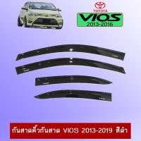 ราคา กันสาด VIOS 2013-2020 สีดำ (17636044675)