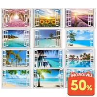 ราคา 3D Wall sticker สติกเกอร์ติดผนัง 3มิติ สติ๊กเกอร์ติดผนัง สติ็กเกอร์ติดผนัง กันน้ำ หน้าต่าง วิวทะเล วิวสวนดอกไม้ (10992274181)