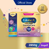 ราคา นมผง เอนฟาแล็ค เอพลัส มายด์โปร เจนเทิล แคร์ สูตร2 (2850 กรัม) Enfalac A+ MindPro Gentle Care Stage2 (2850 g) (17529634803)
