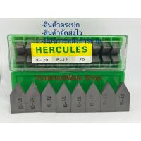 ราคา มีดเล็บบาดาล E12 (Hercules) ของแท้ ราคาต่อ 1เม็ด พบว่าของปลอมยินดีคืนเงิน (23112899593)