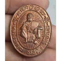 ราคา พระเหรียญหลวงพ่อคูณปริสุทโธ (28430618191)