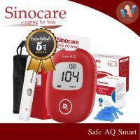 ราคา Sinocare ชุดเครื่องตรวจวัดน้ำตาลในเลือด รุ่น SAFE AQ SMART (29465968845)