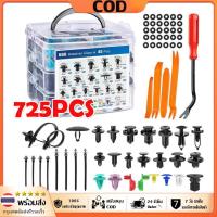 ราคา （ขายส่ง）หมุดพลาสติกรถยนต์ 725PCS หมุดกิ๊บล็อค หมุดกิ๊บล็อคกันชน หมุดพลาสติก กิ๊บล็อครถยนต์หมุดยึดพลาสติก (58103336210)