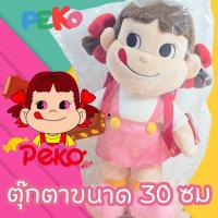 ราคา Peko-chan: Fujiya Peko-chan Plush Doll (ตุ๊กตาเปโกะจัง ฟูจิยะ) (51651089911)