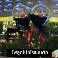 ราคา ไฟลูกโป่งโรแมนติก Bobo ช่อดอกกุหลาบลูกโป่งใส มีไฟLED ของขวัญวันวาเลนไทน์ วันเกิด สำหรับตกแต่งปาร์ตี้ DIY (15694684326)