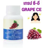 ราคา เกรปซีอี กิฟฟารีน ผลิตภัณฑ์เสริมอาหาร เมล็ดองุ่น ผสมวิตามินอีและซี Grape C-E Giffarine (43722377162)