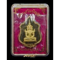 ราคา พระเสริมปัญญา เนื้อทองเหลือง หลวงพ่อเล็ก วัดท่าขนุน (42754934658)