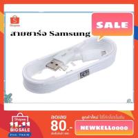 ราคา ถูกที่สุดสายชาร์จซัมซุง แท้ ยาว 1.5 เมตร รองรับ Fast Charge สายชาร์จซัมซุงแท้ Samsung Micro USB (4043476057)