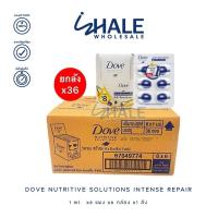 ราคา WHALE Dove Vitamin Intense Repair Hair Vitamins 6 capsules (ยกลัง 36 แผง) (26823256221)