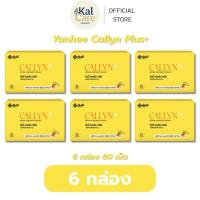 ราคา [ 6 กล่อง ] Yanhee Callyn Plus+ ยันฮี คอลลินพลัส (55003769474)