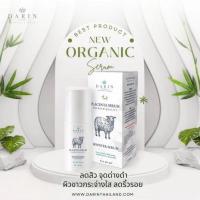 ราคา Darin Placenta Booster Serum เซรั่มรกแกะดาริน สารสกัดนำเข้าจากนิวซีแลนด์ (29010598610)