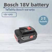 ราคา For Bosch 18V 6.0Ah สําหรับสว่านไฟฟ้า GBA 18V แบตเตอรี่ลิเธียมไอออน (26603230949)