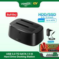 ราคา UGREEN รุ่น 50857 Hard Drive Docking Station USB 3.0 to SATA Dual-Bay Hard Drive Cloner for 2.5"/3.5 (3680686670)