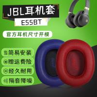 ราคา เหมาะสําหรับ เจบีแอล จ55 หูฟังกรณี จ55บาท ที่ปิดหูกันหนาว ควินซี่ ชุดหูฟังบลูทูธหูฟังฟองน้ําปกรุ่นหนังหูเบาะหูฟังคาดศีรษะกรณีป้อง (43528348598)