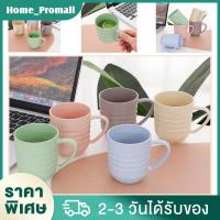 ราคา แก้วพลาสติก แก้วน้ำดื่ม แก้วน้ำพลาสติกหลากสี แก้วน้ำมีหู แก้วน้ำมีหูจับ แก้วนํ้าพลาสติกเนื้อหนา ไมโ (25383793596)