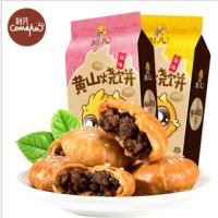 ราคา เซาปิงไส้หมูเค็ม ขนมเปี๊ยะไส้หมูเค็ม หวงซานเซาปิง 黄山烧饼 ร้านไทยพร้อมส่ง แป้งบางกรอบไส้แน่นเข้มข้น (10758307330)