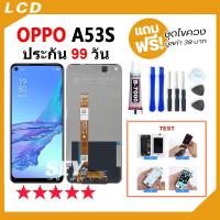 ราคา หน้าจอ LCD Display จอ + ทัช OPPO A53S อะไหล่มือถือ จอพร้อมทัชสกรีน oppoA53s แถมไขควง (26322006274)