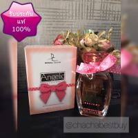 ราคา ANGELID DELIGHT 100 ml น้ำหอมผู้หญิง น้ำหอมแท้ น้ำหอมนำเข้า น้ำหอมติดทน (2321970255)