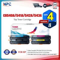 ราคา (แพ็ค4สี)หมึกเทียบเท่า HP125A/CB540A/CB541A/CB542A/CB543A/CB540/540A/540 (125A) HP Color LaserJet CP1210/CP1215/CP1215n (42011871608)