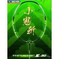 ราคา ไม้แบดมินตัน Little Ghost Racket สำหรับสไตล์การโจมตี (57804747895)