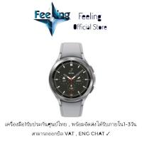 ราคา Samsung Watch 4 Classic ประกันศูนย์ Samsung 1ปี (20824722636)