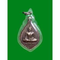 ราคา เหรียญพระเจ้าตนหลวง วัดศรีโคคำ จ.พะเยา รุ่น สธ. ปี2535 (25094015701)