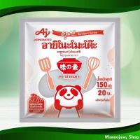 ราคา ผงชูรสแท้ อายิโนะโมะโต๊ะ 150 กรัม Real Msg Ajinomoto (22189999744)