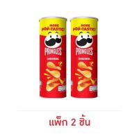 ราคา พริงเกิลส์ มันฝรั่งรสออริจินัล 102 กรัม (แพ็ก 2 ชิ้น) (43418573507)