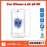 ราคา ฟิล์มกระจกนิรภัย สำหรับ iPhone 5/5C/5S/SE (2079387716)