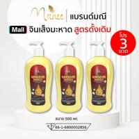 ราคา โสมมะหาด 3ขวด 220บาทเท่านั้น มีจำกัด (43607515312)