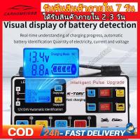 ราคา 24V12V ตัวชาร์จแบตเตอรี่ เครื่องชาร์จแบตเตอรี่รถยนต์ เครื่องชาร์จ เครื่องชาร์จแบตเตอรี่รถยนต์อัตโนมัติเต็มรูปแบบกำลังสูง (50252809794)