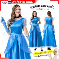 ราคา ชุดซินเดอเรลล่า PC2ไทยพร้อมส่ง ชุดเจ้าหญิง รุ่นคลาสสิค (27905461343)