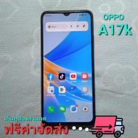 ราคา OPPO A17K แรม 3 รอม 64 New 2023 เครื่องแท้ศูนย์ โทรศัพท์มือถือ มือสอง (23525538542)