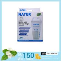 ราคา Natur ถุงเก็บน้ำนม แพ็ค 50 ชิ้น (2622787426)