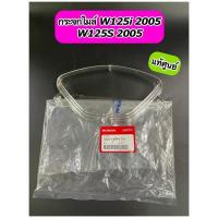 ราคา ฝาครอบเรือนไมล์ กระจกไมล์ แท้ศูนย์ Wave125i 2005/Wave125S 2005 (37211-KPH-701) (17167395462)