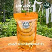 ราคา [พร้อมส่ง] {แถมฟรี!!! พริกเกลือสูตรต้นตำรับ} มะขามแช่อิ่มเพชรบูรณ์ By เฟิร์นนี่ (14113286235)