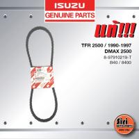 ราคา (แท้ ตรีเพชร) สายพานหน้าเครื่อง / สายพานไดชาร์ท / สายพานพัดลม / ISUZU TFR ปี 1990-1997 DMAX 2500 ปี 2003 ไม่คอมมอนเรล... (16329549891)