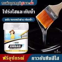 ราคา YBLกาวกันซึมใส กาวกันน้ำรั่วซึม น้ำยากันรั่วซึม กันน้ำรั่วซึม กาวกันน้ำ พื้นแตก ผนังซึม หลังคารั่ว (24358417162)